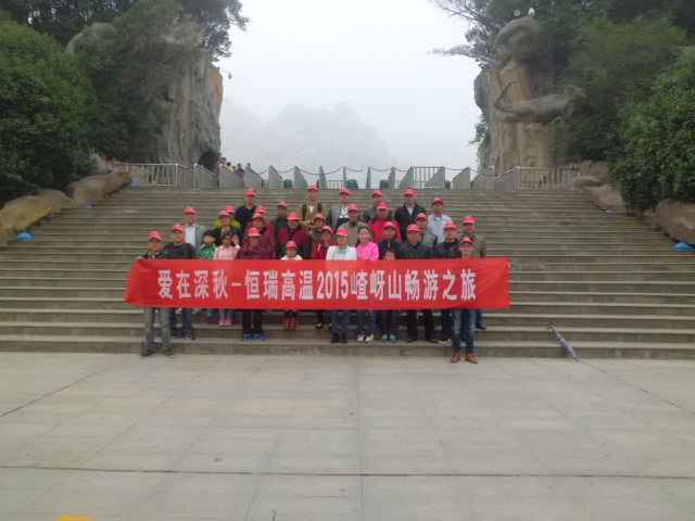 15年10月28号乐鱼官方站页面登录入口-乐鱼(中国)嵖岈山之旅.jpg